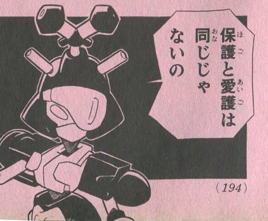 漫画版メダロットスレ ほるま先生の独特のセンスよ ブースト速報