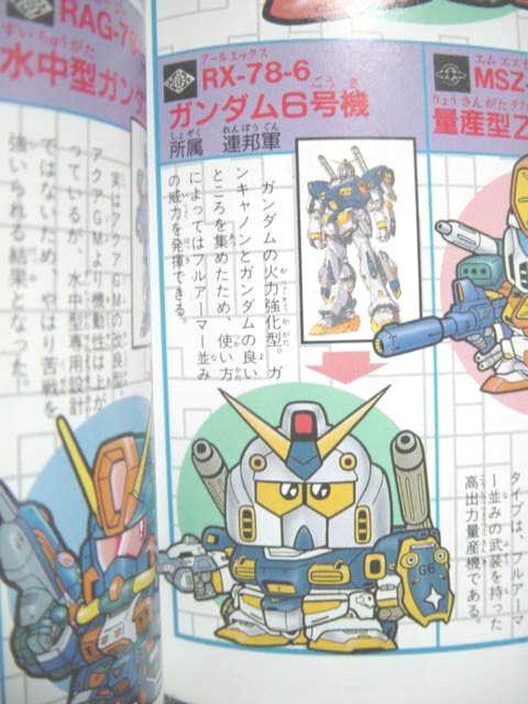 ガンダム妖魔烈伝」の主人公「朱雀のν」を作りました : ブースト速報