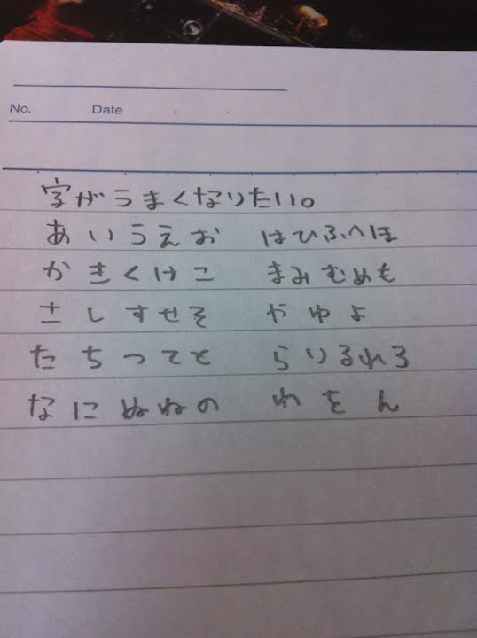 字がうまくなりたいんだが ブースト速報