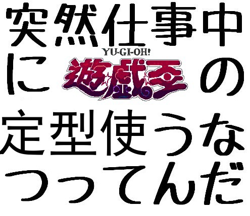 書類を２枚伏せてターンエンド ブースト速報