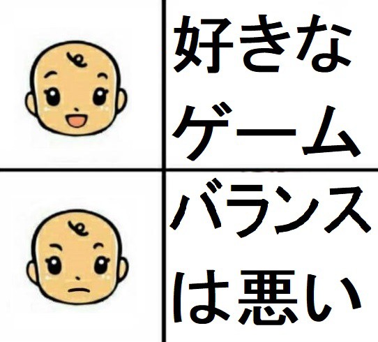 好きだけどバランスは悪いゲーム ブースト速報