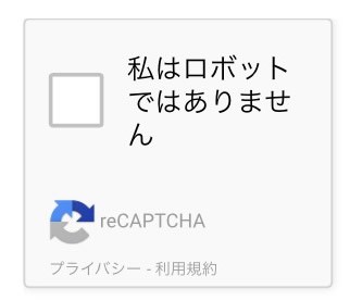 私はロボット ではありませ ん 本当に ブースト速報