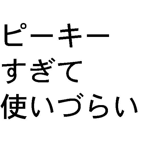 ピーキー過ぎて使いづらい ロボットアニメでこれを言っておけばかっこいい主人公機体になる ブースト速報