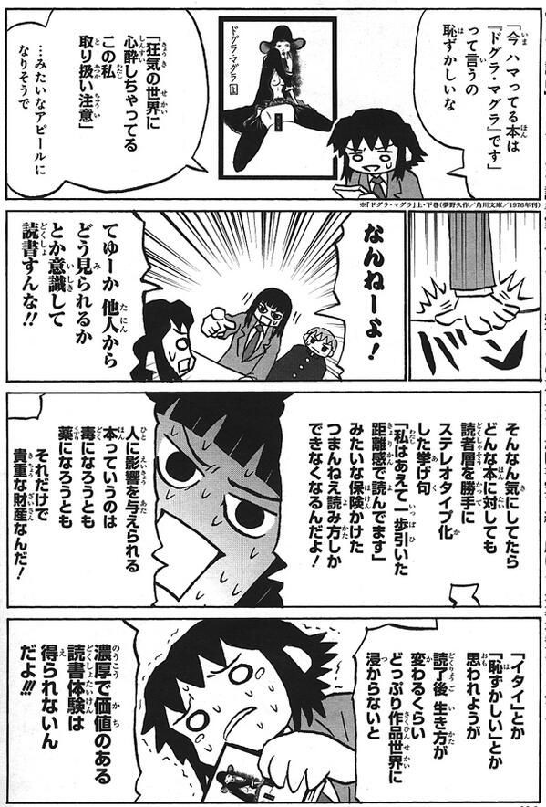 教訓めいた画像 役に立ちそうな知識の画像 なるほどなぁと感じた画像 ブースト速報