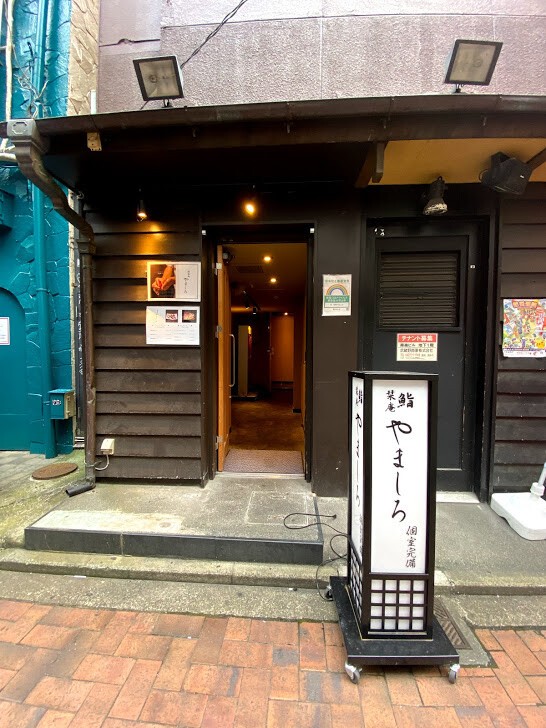 新宿以西で味わえるミシュラン星付き銀座のお鮨 鮨 栞庵 やましろ 吉祥寺 Globe Trotter