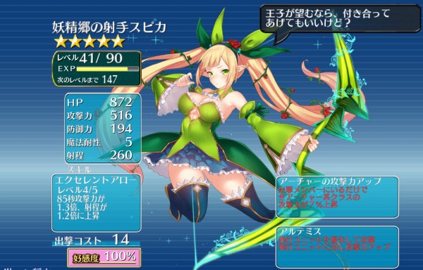 アイギス スピカ覚醒 オークの誇り ゲームの日記