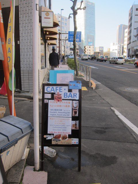 Connecting Place Cafe Bar Blue Baobab カフェバー ブルーバオバブ 赤羽橋 神谷町 つ な関西人の観察日記