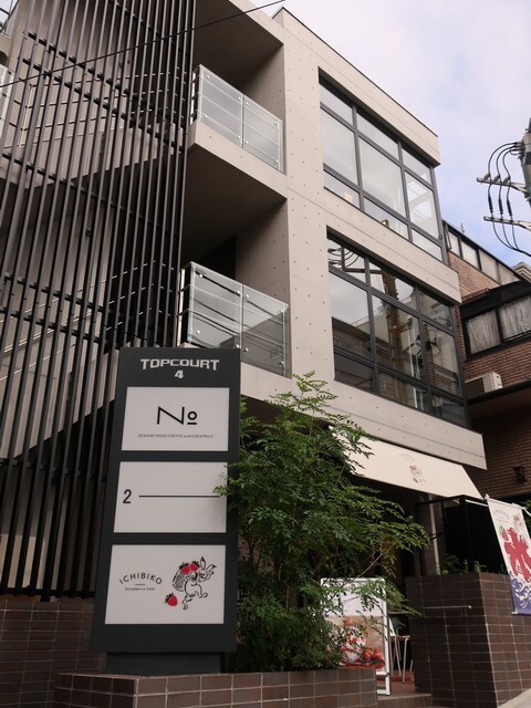 No ナンバー 代々木上原 つ な関西人の観察日記 No ナンバー 代々木上原 つ な関西人の観察日記