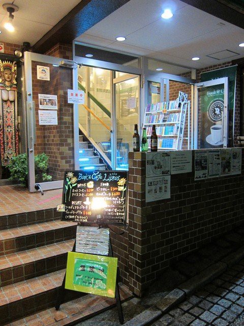 Book Cafe Libnos ブック カフェ リブノス 横浜大倉山店 大倉山 つ な関西人の観察日記