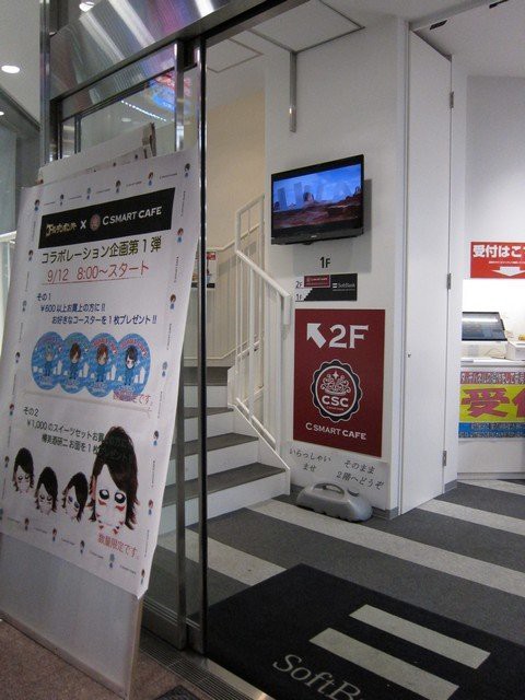 閉店 C Smart Cafe シースマートカフェ 池袋 東口 つ な関西人の観察日記 閉店 C Smart Cafe シースマートカフェ 池袋 東口 つ な関西人の観察日記