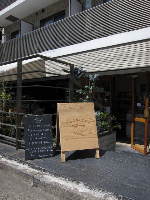 移転 Paddlers Coffee パドラーズコーヒー 参宮橋 つ な関西人の観察日記