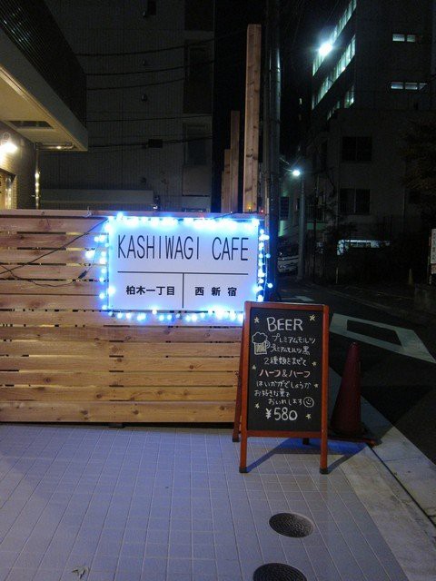 Kashiwagi Cafe 柏木カフェ 西新宿 つ な関西人の観察日記