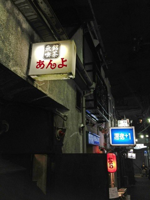 無銘喫茶 純喫茶凪月 歌舞伎町 新宿三丁目 つ な関西人の観察日記