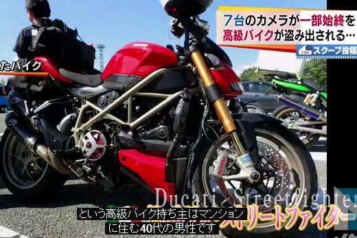 動画 高級バイク窃盗団のファッションがすごいｗｗ 埼玉 川口 なるべく速めにまとめ