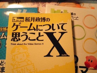 感想】桜井政博のゲームについて思うことX : GN部屋