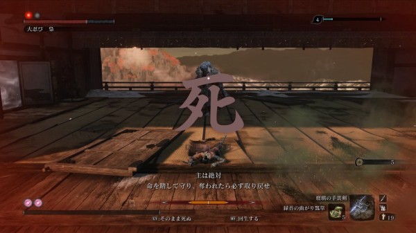 隻狼sekiro ストーリー感想編 ｇｎ部屋