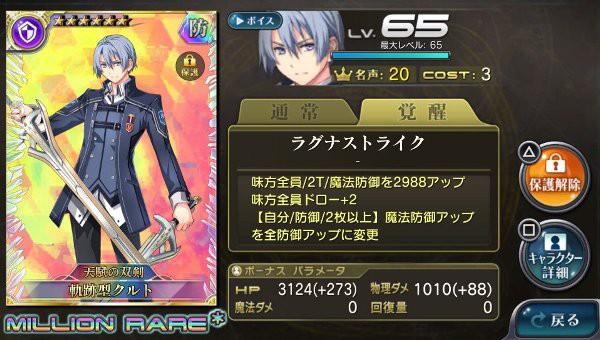 乖離性ミリオンアーサーPS版サービス終了 : GN部屋