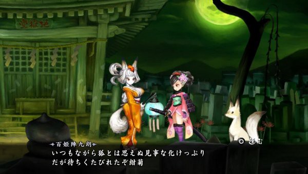 朧村正 Psvita版 ｇｎ部屋