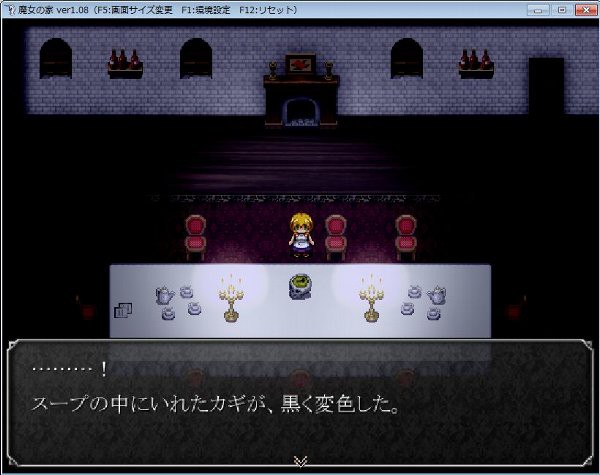 魔女の家 フリーホラーゲーム ｇｎ部屋