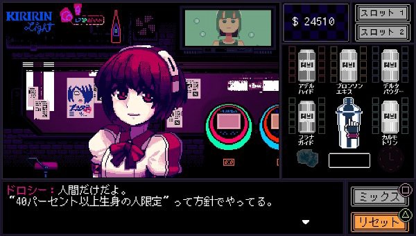 Va 11 Hall A ヴァルハラ Vita版トロコン感想 ｇｎ部屋