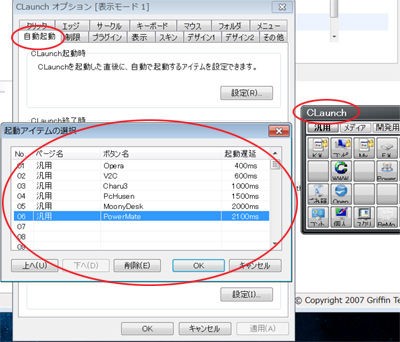 Pc起動時に使いたいアプリを自動起動する方法 くじらや通信アーカイブ128 中古パソコン くじらや