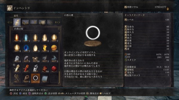 Dark Souls 3 ダークソウル3 コネタ集と公式立体騎士について ｇｎ部屋