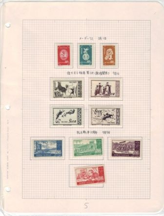 セット崩れ及び使用済み主体の中国切手出品（ヤフーオークション）の 