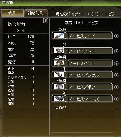 やってみた In ログレス1 十夜 In ゲームワールド
