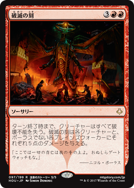 第133回】赤緑アグロは破滅の刻で何を得られるか考えてみた+
