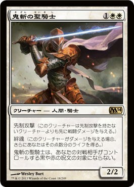 M14カードレビュー：白 テューンの大天使デッキ来るか！？ : 5ば