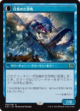 両面カードのルール変更 : 5ばさんMTGブログ