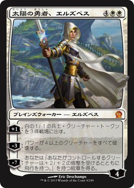 テーロスカードギャラリー開設、思考囲い、エルズペスなど : 5ば