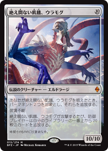 エルドラージランプのカードをMTG Mint Cardでチェック