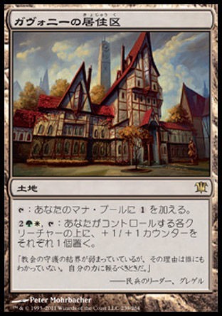 英雄の導師 アジャニ登場 ガラク ガヴォニーとなるか 5ばさんmtgブログ