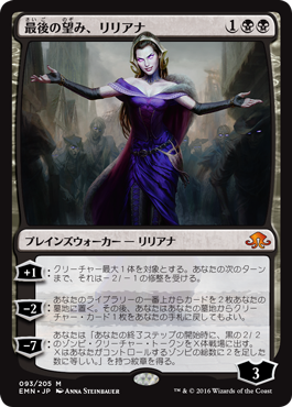 戦慄のプレインズウォーカー リリアナ Foil】《戦慄衆の将軍、リリアナ/Liliana, Dreadhorde General