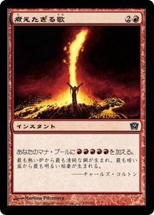 再録カードの思い出 、《ゴブリンの群衆追い》 : 5ばさんMTGブログ