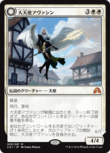 大天使アヴァシン 入り緑白トークンでゲームデー優勝 5ばさんmtgブログ