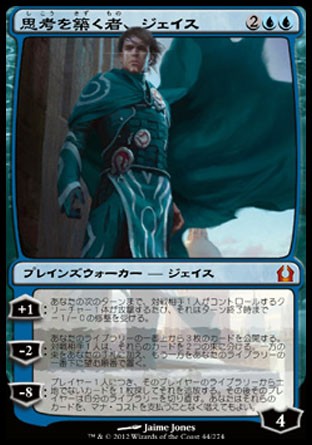 M15新ｐｗ ギルドパクトの体現者 ジェイス を徹底解剖 5ばさんmtgブログ