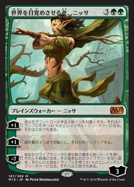 M15新PW世界を目覚めさせる者、ニッサ＆不動のアジャニ登場！ : 5ば