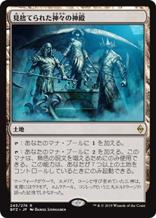 エルドラージランプのカードをMTG Mint Cardでチェック！《絶え間ない