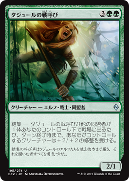 プレリリース タジュールの戦呼び 入り緑黒デッキで3 0 5ばさんmtgブログ