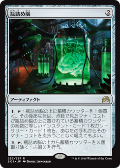 瓶詰めの脳》発表、イニストラードを覆う影プレビュー開始！ : 5ばさん