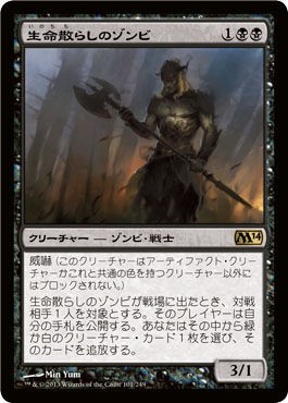 M14カードレビュー青 黒 影生まれの悪魔つよくね 5ばさんmtgブログ