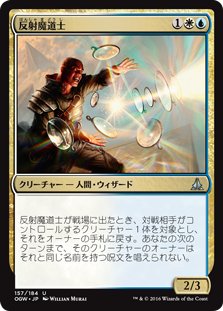 反射魔道士 Vs ４マナ以上のクリーチャー 5ばさんmtgブログ