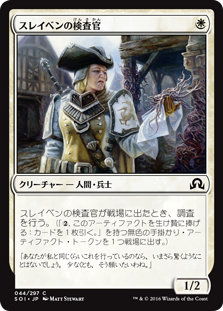 密輸人の回転翼機　日本語　4枚 Amazon | MTG KLD 日本語版 Foil 密輸人の回転翼機 Smuggler's