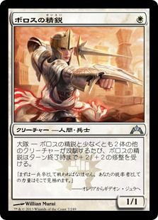 オリジン新カード、《アクロスの英雄、キテオン》発表 : 5ばさんMTGブログ