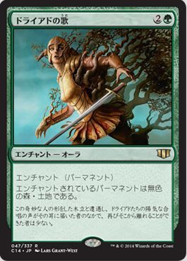 第四十三回】統率者2014を届いたので早速対戦！《自然の導き》vs