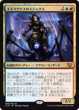 MTG Mint Cardで統率者2015シングル予約開始！《神秘の合流点》$12.24