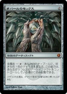 ハサミ親和《アーティファクトの魂込め》貼って嬉しいランキング！ : 5