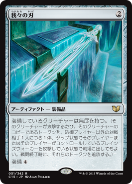 MTG Mint Cardで統率者2015シングル予約開始！《神秘の合流点》$12.24